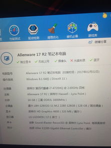外星人17評(píng)分偏低的原因與解決建議 軟件還是硬件問(wèn)題？
