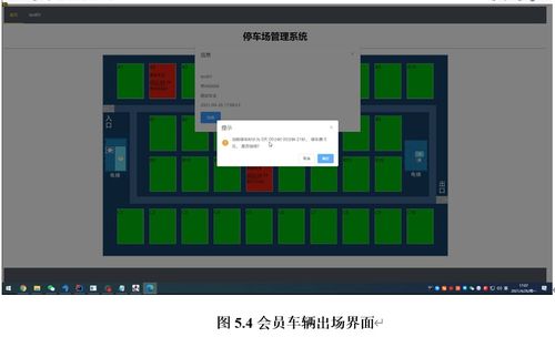 基于SSM的停車(chē)場(chǎng)管理系統(tǒng)設(shè)計(jì)與實(shí)現(xiàn)——可運(yùn)行源碼與畢業(yè)設(shè)計(jì)應(yīng)用