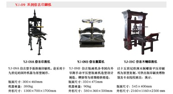 傳統(tǒng)印刷技術(shù)的演進(jìn)與現(xiàn)代傳承——從活字印刷到印捷文化空間